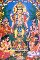 Samuhika Sri Satyanarayana Swamy Vratam/Puja 